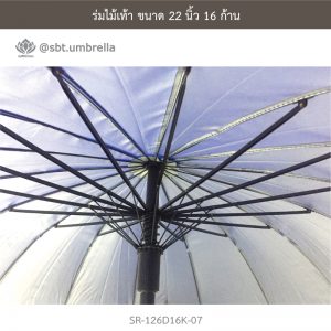 ร่มไม้เท้า สีน้ำเงิน ขนาด 22 นิ้ว 16 ก้าน