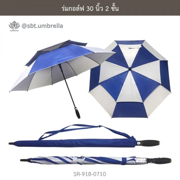 ร่มขนาดใหญ่ ร่มกอล์ฟ 30 นิ้ว 2 ชั้น สีน้ำเงินสลับสีขาว