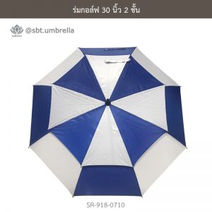 ร่มกอล์ฟ 30 นิ้ว 2 ชั้น สีน้ำเงินสลับสีขาว