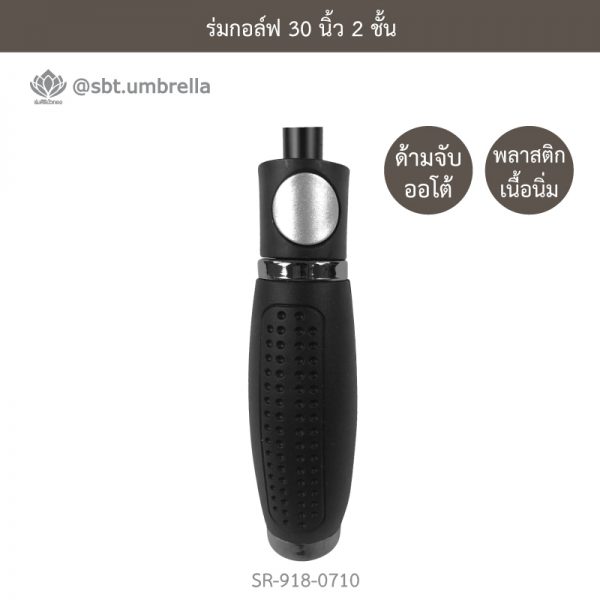 ร่มกอล์ฟ 30 นิ้ว 2 ชั้น สีน้ำเงินสลับสีขาว