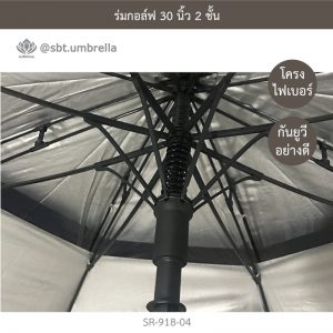 ร่มกอล์ฟ 30 นิ้ว 2 ชั้น สีน้ำตาล