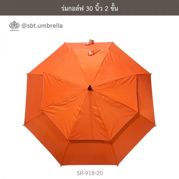 ร่มกอล์ฟ 30 นิ้ว 2 ชั้น สีส้ม