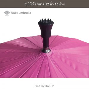 ร่มไม้เท้า สีชมพู ขนาด 22 นิ้ว 16 ก้าน