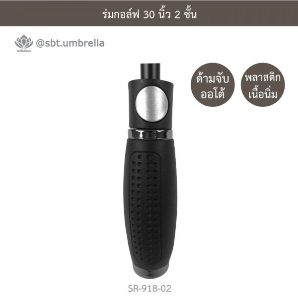 ร่มกอล์ฟ 30 นิ้ว 2 ชั้น สีแดง