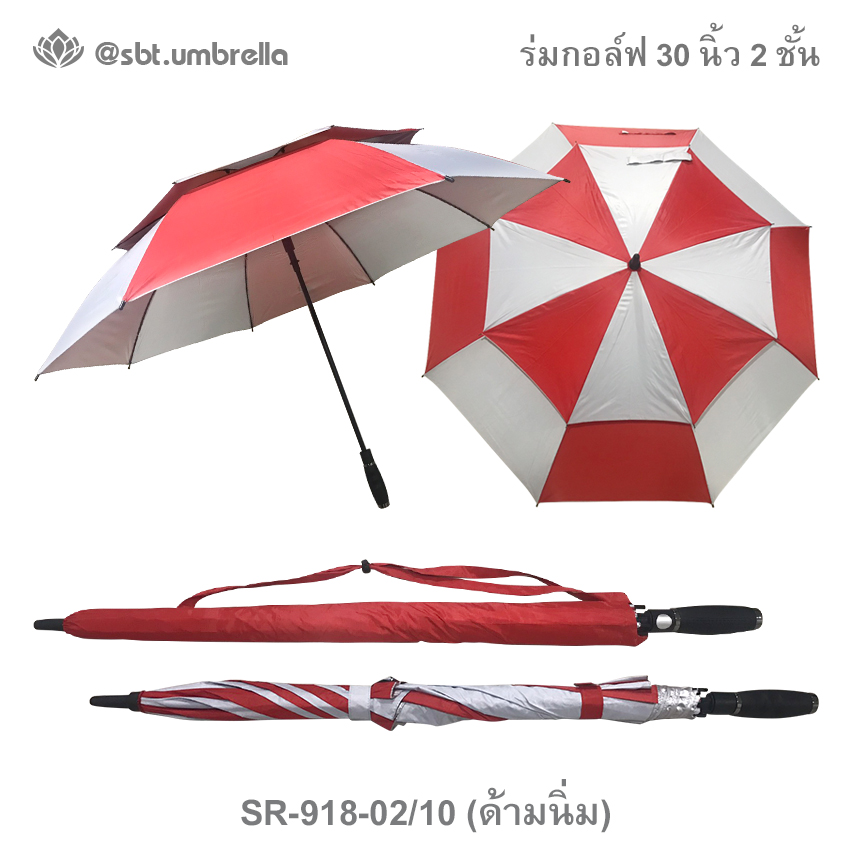 ร่มขายส่ง ร่มกอล์ฟ 30 นิ้ว 2 ชั้น ร่มสุดแกร่ง ผ่านได้ทุกสภาพอากาศ