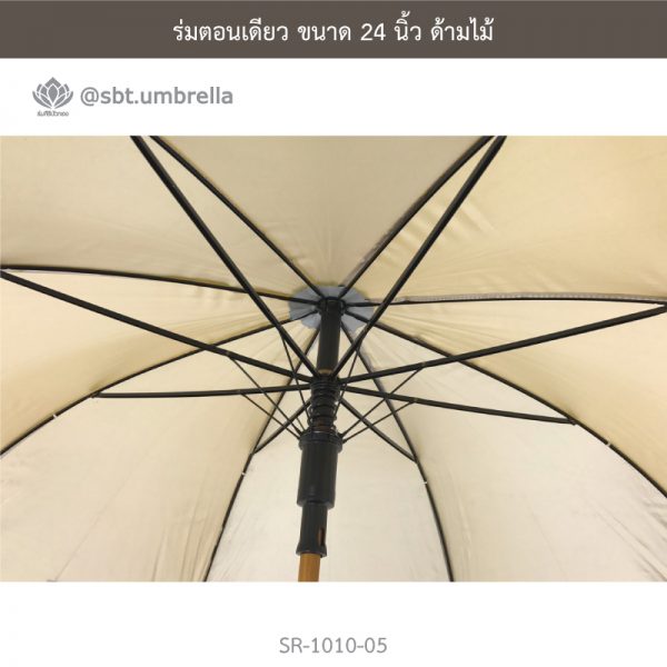 ร่มตอนเดียว สีเหลือง ขนาด 24 นิ้ว ด้ามไม้