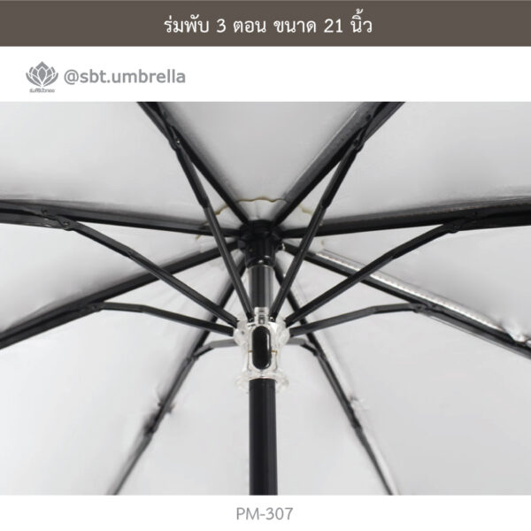 ร่มพับ 3 ตอน
