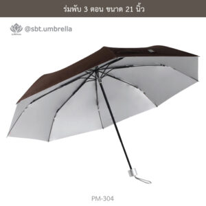 ร่มพับ 3 ตอน