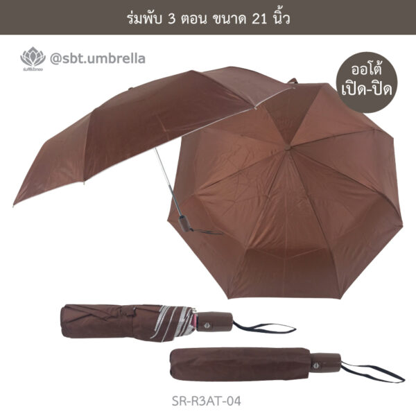 ร่มพับ 3 ตอน