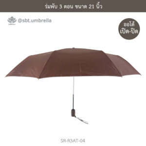 ร่มพับ 3 ตอน