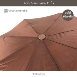 ร่มพับ 3 ตอน