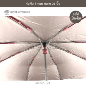 ร่มพับ 3 ตอน
