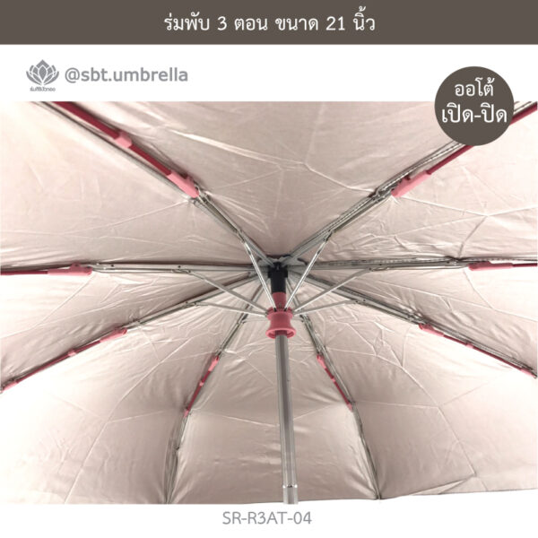 ร่มพับ 3 ตอน