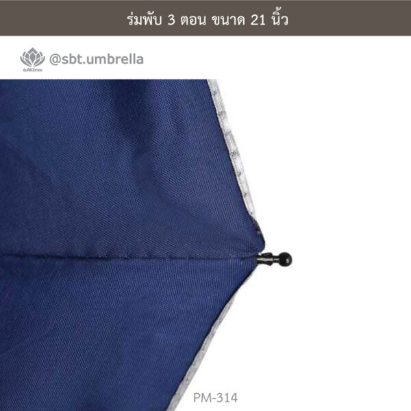 ร่มพับ 3 ตอน