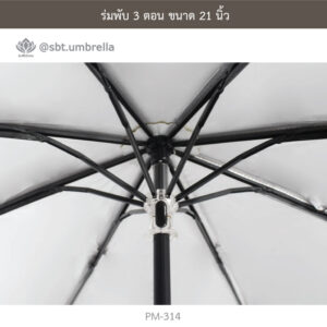 ร่มพับ 3 ตอน