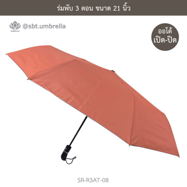 ร่มพับ 3 ตอน
