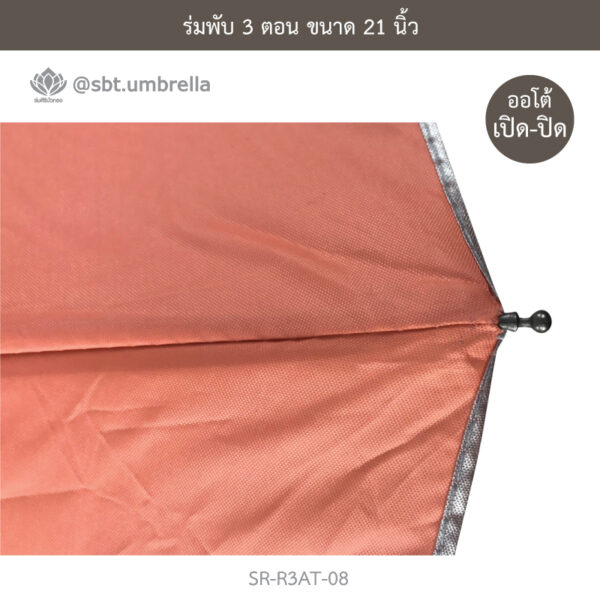 ร่มพับ 3 ตอน