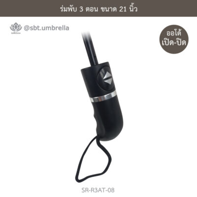 ส่วนประกอบของร่ม ด้ามจับร่มเปิด-ปิดอัตโนมัติ