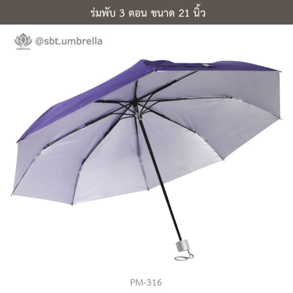 ร่มพับ 3 ตอน