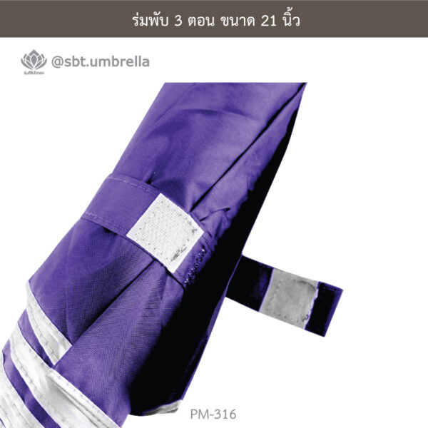 ร่มพับ 3 ตอน