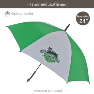 ร่มพรีเมียม 24 นิ้ว