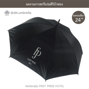 ร่มพรีเมียม 24 นิ้ว