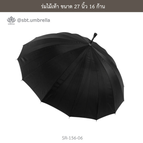 ร่มไม้เท้า 27 นิ้ว 16 นิ้ว
