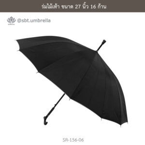 ร่มไม้เท้า 27 นิ้ว 16 นิ้ว
