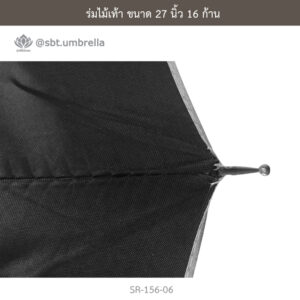 ร่มไม้เท้า 27 นิ้ว 16 นิ้ว