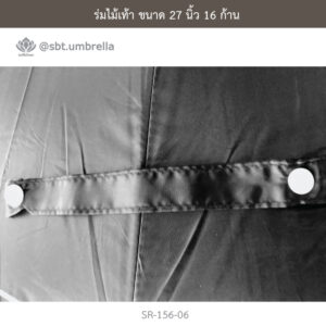 ร่มไม้เท้า 27 นิ้ว 16 นิ้ว