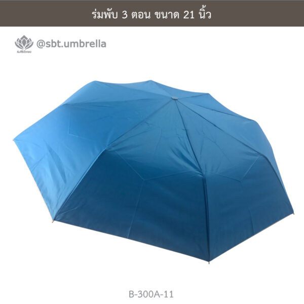 ร่มพับ 3 ตอน