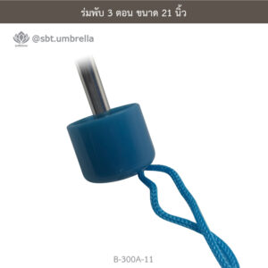 ร่มพับ 3 ตอน