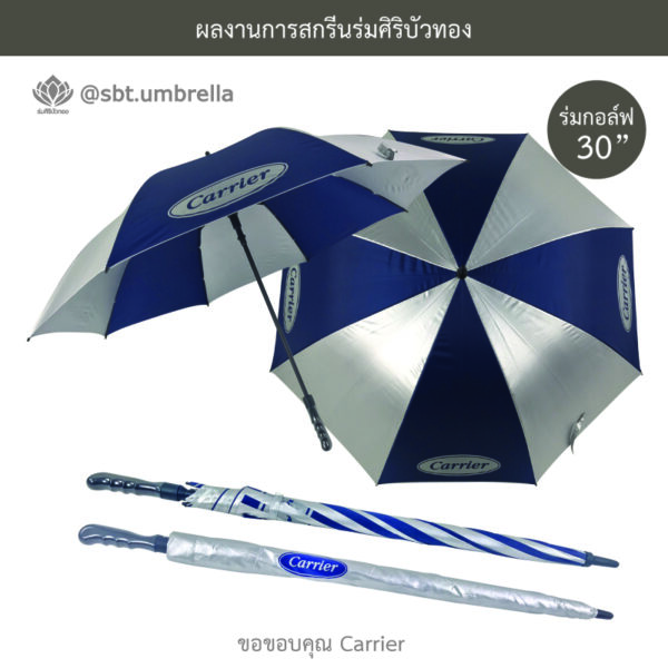 ร่มพรีเมียม ร่มกอล์ฟ 30 นิ้ว