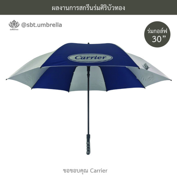 ร่มพรีเมียม ร่มกอล์ฟ 30 นิ้ว
