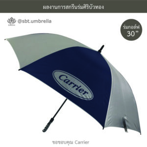 ร่มพรีเมียม ร่มกอล์ฟ 30 นิ้ว