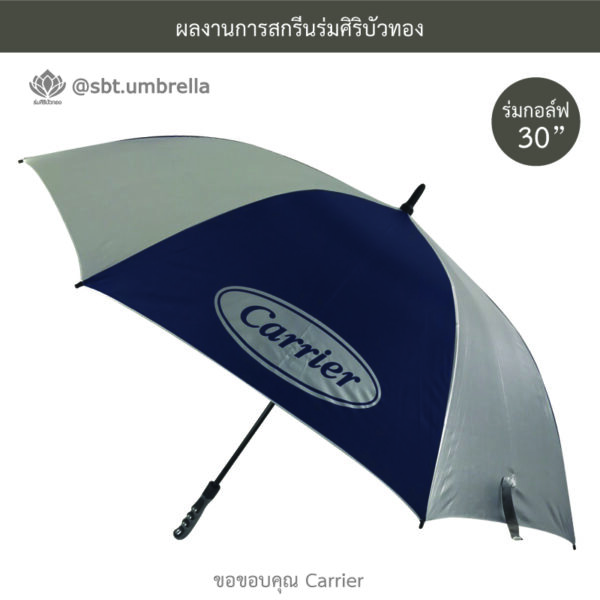 ร่มพรีเมียม ร่มกอล์ฟ 30 นิ้ว