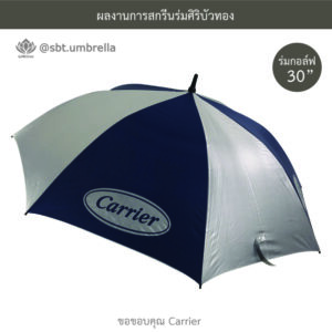 ร่มพรีเมียม ร่มกอล์ฟ 30 นิ้ว