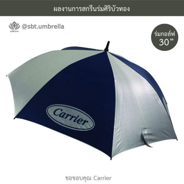 ร่มพรีเมียม ร่มกอล์ฟ 30 นิ้ว