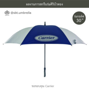 ร่มพรีเมียม ร่มกอล์ฟ 30 นิ้ว
