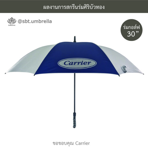ร่มพรีเมียม ร่มกอล์ฟ 30 นิ้ว