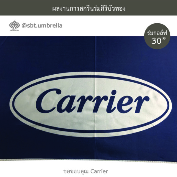 ร่มพรีเมียม ร่มกอล์ฟ 30 นิ้ว