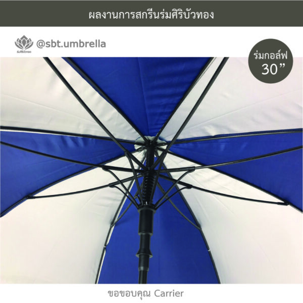 ร่มพรีเมียม ร่มกอล์ฟ 30 นิ้ว