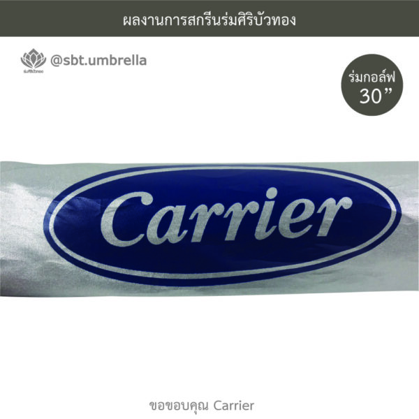ร่มพรีเมียม ร่มกอล์ฟ 30 นิ้ว