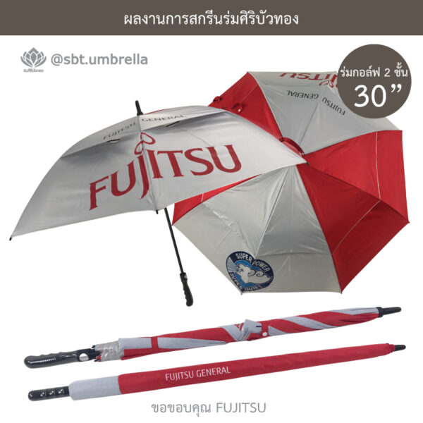 ร่มพรีเมียม ร่มกอล์ฟ 30 นิ้ว 2 ชั้น