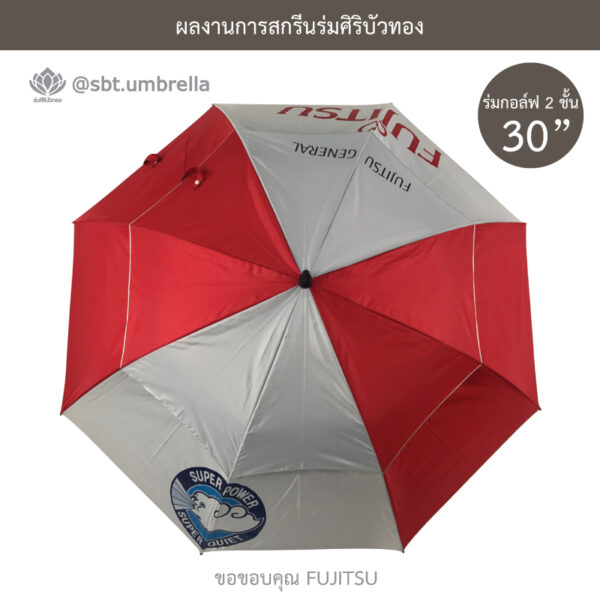 ร่มพรีเมียม ร่มกอล์ฟ 30 นิ้ว 2 ชั้น