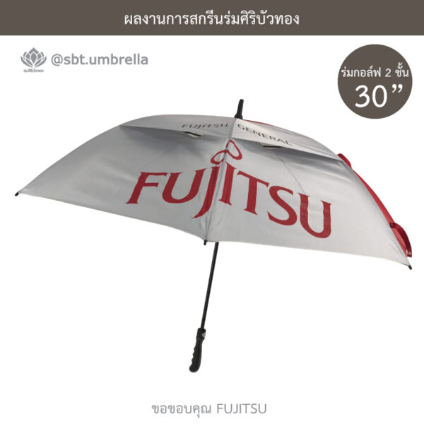 ร่มพรีเมียม ร่มกอล์ฟ 30 นิ้ว 2 ชั้น