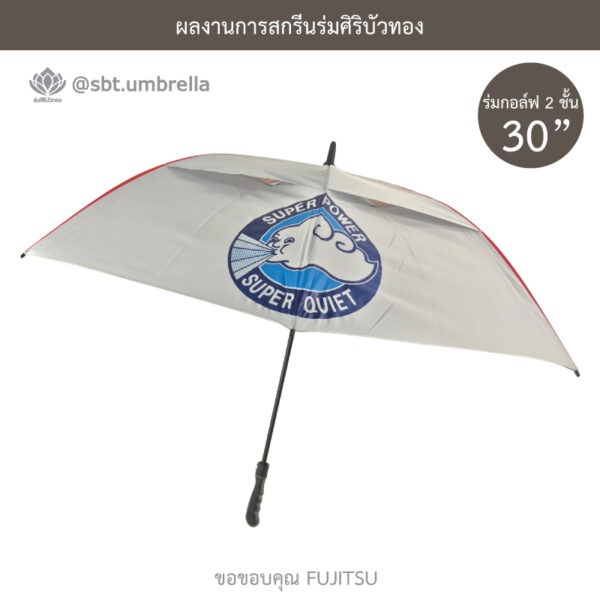ร่มพรีเมียม ร่มกอล์ฟ 30 นิ้ว 2 ชั้น