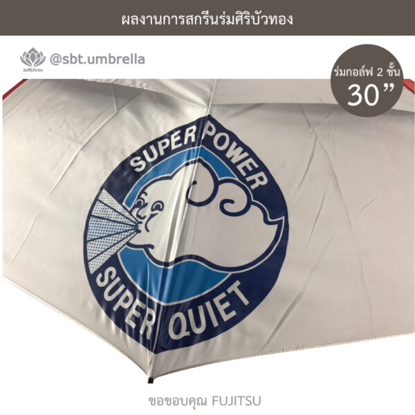 ร่มพรีเมียม ร่มกอล์ฟ 30 นิ้ว 2 ชั้น