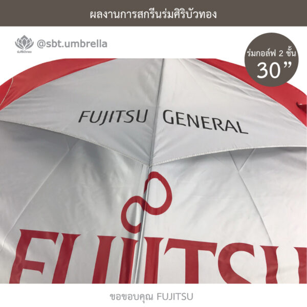 ร่มพรีเมียม ร่มกอล์ฟ 30 นิ้ว 2 ชั้น
