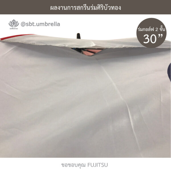 ร่มพรีเมียม ร่มกอล์ฟ 30 นิ้ว 2 ชั้น